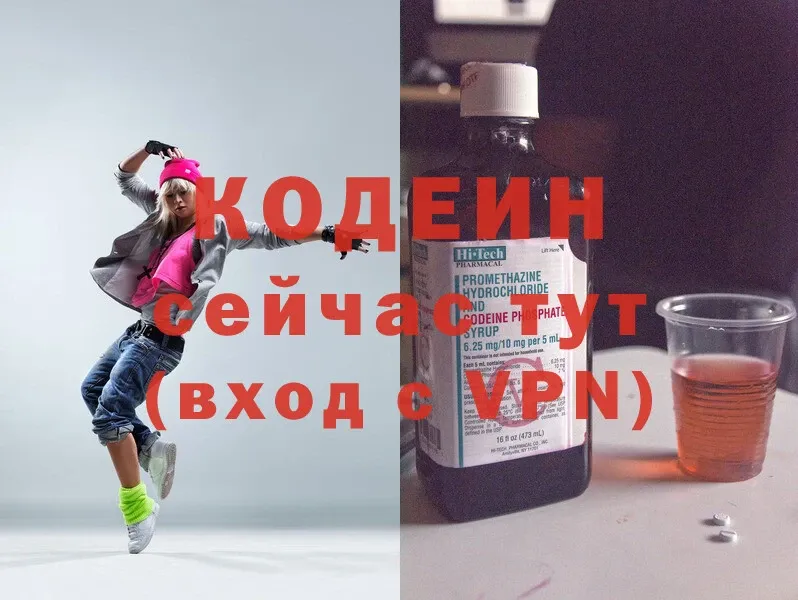 Codein Purple Drank  Миасс 