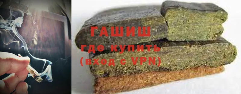 Гашиш hashish  Миасс 